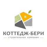 Коттедж Бери
