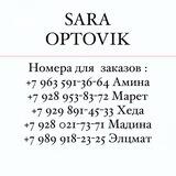 Сара оптовик (сумки)