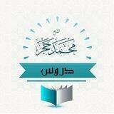 دروس أصول الفقه