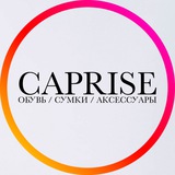 CAPRISE 🤍 Обувь Сахалин / Каприз
