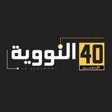 خولە شەرعیە ئۆنڵاینەکانی ئینستتیوتی ژیار (لقی هەولێر)