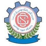 مدرسه تکمیلی (تخصصی) دانشکده مهندسی برق
