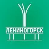 Лениногорск