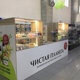 Чистая Планета ☘️