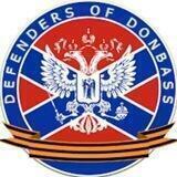 Defenders of Donbass / Защитники Донбасса 🅉