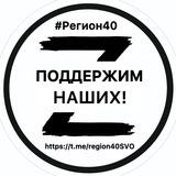 🇷🇺Поддержимнаших