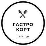 Гастрокорт