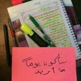 ما خطّته أيدينا ✍🏻