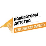 Навигаторы Детства | 42