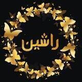 پخش همکاری راشین