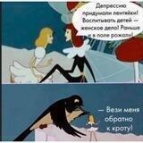 аДамы Евы