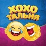 Хохотальня • Юмор • Смех • StandUp