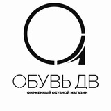 DV.BOOTS обувь Комсомольск-на-Амуре