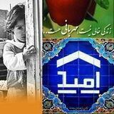هم اندیشان فرهنگی خانه امیدگناباد