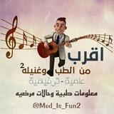 اقرب من الطب وغنيله²🔰