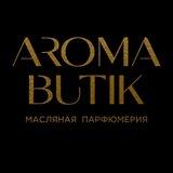 Магазин разливной парфюмерии «Aroma Butik»