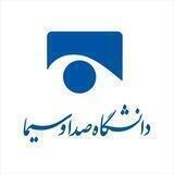 قرار آشنایی(معرفی رشته‌های تحصیلی دانشگاه صداوسیما)