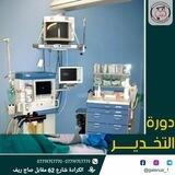 الكروب العام لقسم التخدير/مؤسسة جالينوس الطبية