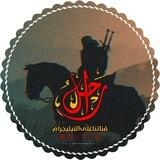 راحِلۦٰ۪ۦﮧ