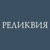 RELIKVIA_MAGAZINE