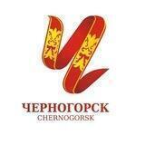 Администрация Черногорска