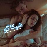 شـ꯭َ۪ٜ۪ٜؔٛٚؔ❁꯭ٌٍٍٍٍٍٍۘۘۘۘ͜͡یـٛکـَ۪ٜ۪ٜؔٛٚؔا꯭گــو