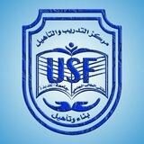 مركز التدريب والتأهيل _ جامعة الحديدة USF