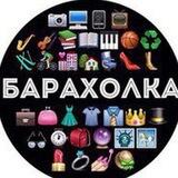 Барахолка Донецк