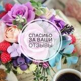 🌸ОТЗЫВЫ🌸