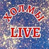 Холмы Live - ЖК Изумрудные холмы, Опалиха, Аникеевка, Чернево