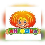 «Антошка»🤗 ул. Горького,15