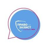 Грошова допомога ВПО | БФ ПнЗ | Людина в біді" (PIN) | Хмельницька область