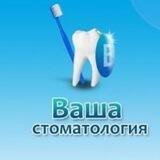 ГБУЗ РХ "Черногорская Стоматологическая Поликлиника"