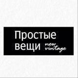New Vintage