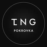 TNG Покровка