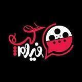 درخواست فیلم و سریال