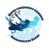 Синхронное плавание.Красноярск. Иркутск. Омск. olimpvolna24