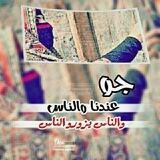 صنعانية ياحجاب الله حجاب 🎻