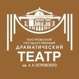 Театр Островского