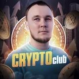Cryptoclub | Руслан Гильфанов
