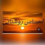 ✨🌙✨ حماسه خورشید ✨🌙✨