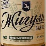Жигули, но не пиво