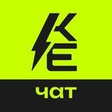 ЧАТ KEINE EXCHANGE