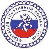 Sochi Wrestling Federation