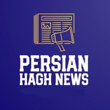 Persian Hagh News