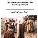 ذكر صاحب الزمان ✨🕊