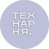 ТЕХНАРНЯ 🇺🇦