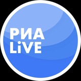 Новости РИА Live