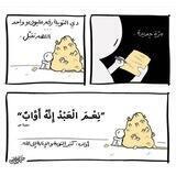 خُطوة إِلتِزام."