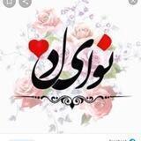 نوای دل❤️